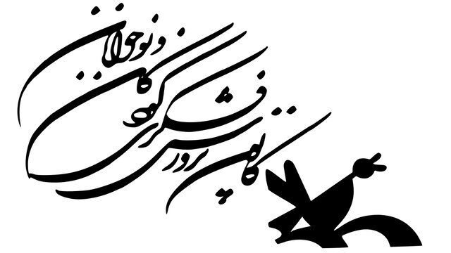عنصر خانواده هدف اصلی برنامه‌ریزی در کانون است