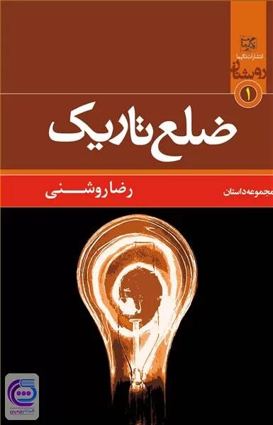 عبور از مرزهای جغرافیایی و تعصبات قومی شرط جهانی شدن ادبیات است