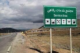 ۱۲ مجتمع رفاهی جاده‌ای در کریدور اربعین فارس آماده خدمت‌رسانی به زائران هستند