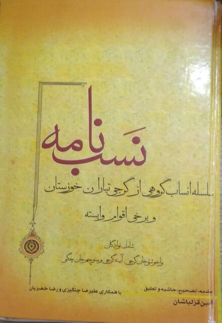 باراتاشویلیها و آلکثیر؛ جلوهای جالب از پیشینه تکثر فرهنگی در خوزستان