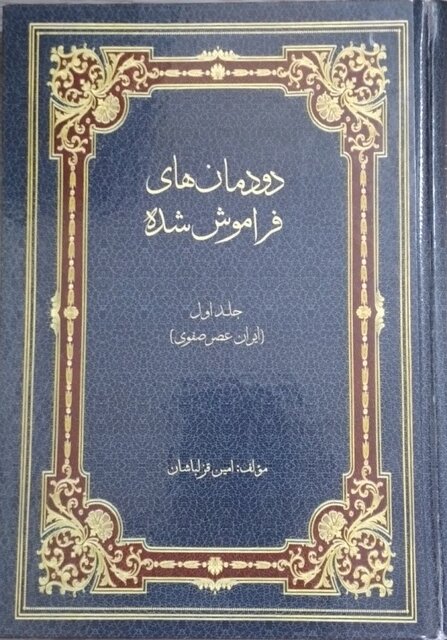 باراتاشویلیها و آلکثیر؛ جلوهای جالب از پیشینه تکثر فرهنگی در خوزستان