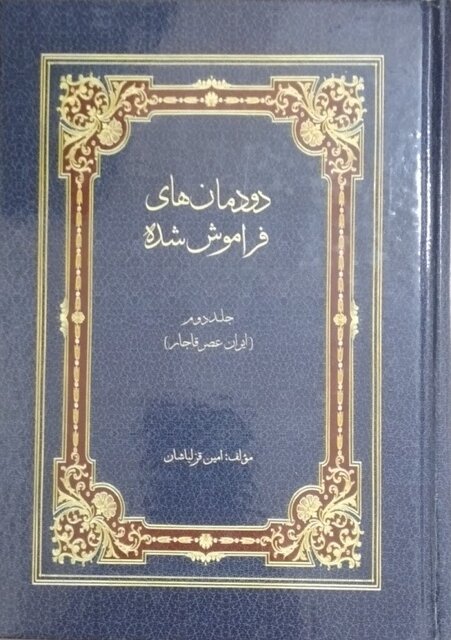 باراتاشویلیها و آلکثیر؛ جلوهای جالب از پیشینه تکثر فرهنگی در خوزستان