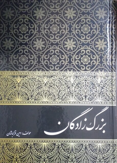 باراتاشویلیها و آلکثیر؛ جلوهای جالب از پیشینه تکثر فرهنگی در خوزستان