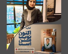 انتشار کتابی با موضوع زندگی شهید محمدرضا علیخانی به قلم نوجوان رامهرمزی