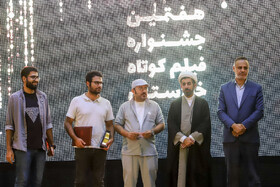 اختتامیه هفتمین جشنواره فیلم کوتاه خوزستان