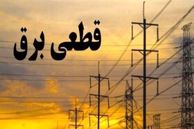 اطلاعیه توزیع برق خوزستان در خصوص خاموشی‌های روزانه