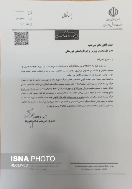 مجمع انتخاب رئیس هیات اتومبیلرانی خوزستان در چه صورتی باطل می‌شود؟
