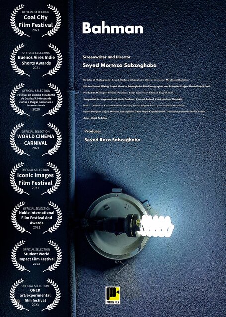 انتخاب «بهمن» برای بخش رقابتی جشنواره‌ فیلم «ONED» چین