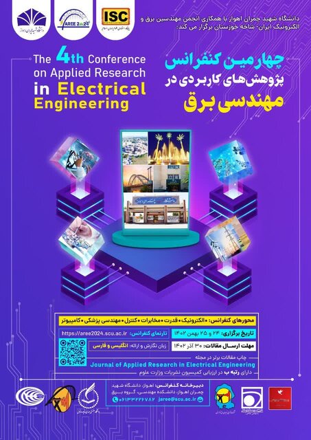 دانشگاه شهید چمران اهواز، میزبان کنفرانس "پژوهش‌های کاربردی در مهندسی برق"