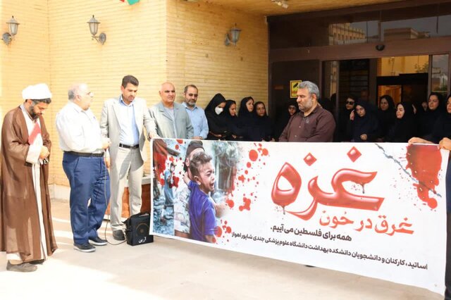 دانشجویان خارجی علوم پزشکی اهواز جنایات اسراییل در غزه را محکوم کردند