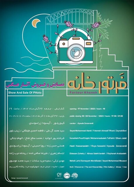 برپایی نمایشگاه گروهی عکس «فَرتور خانه» در اهواز