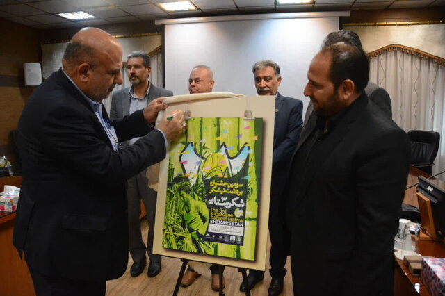 سومین جشنواره ملی شکرستان برگزار میشود سومین جشنواره ملی شکرستان برگزار میشود