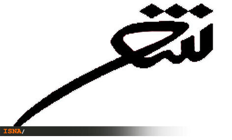 زنانگی در شعر امروز زنان مشاهده نمیشود زنانگی در شعر امروز زنان مشاهده نمیشود