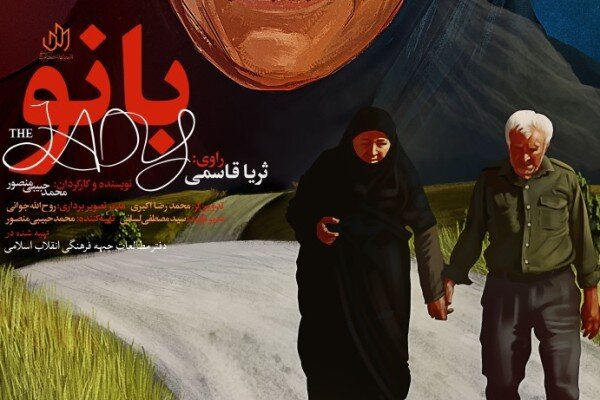 مستند بانو؛ فیلمی که هر فمینیستی باید ببیند