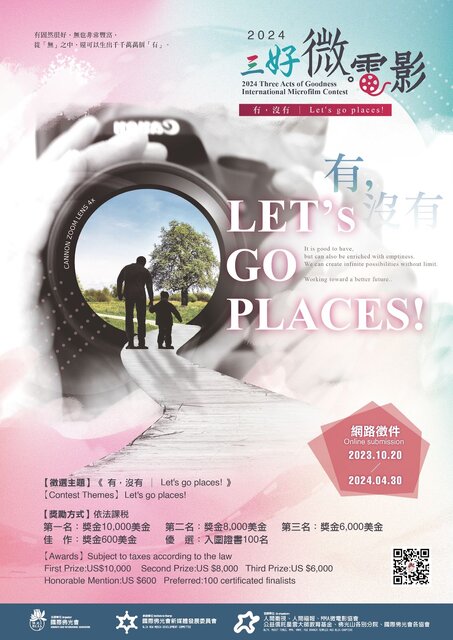 حضور «برای او» در جشنواره فیلم چین