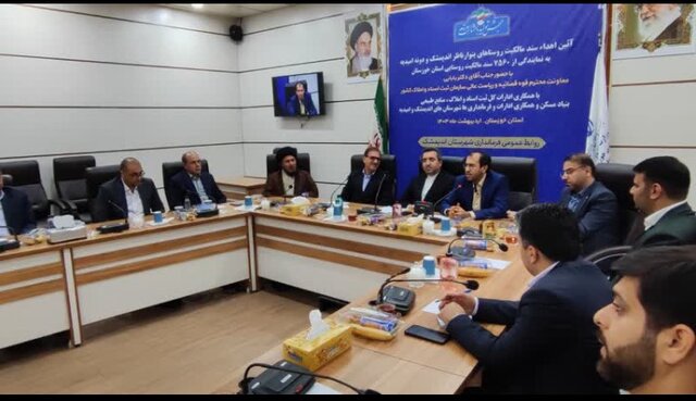 ۷۵۶۰ فقره سند مالکیت روستایی در خوزستان اهدا شد ۷۵۶۰ فقره سند مالکیت روستایی در خوزستان اهدا شد