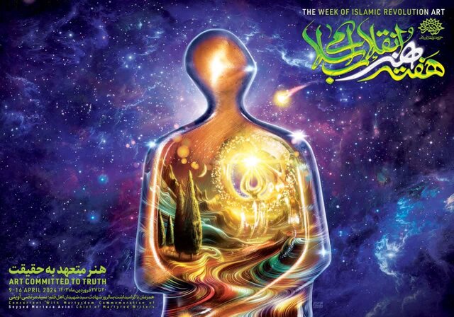 چهره سال ۱۴۰۲ هنر انقلاب اسلامی خوزستان معرفی میشود چهره سال ۱۴۰۲ هنر انقلاب اسلامی خوزستان معرفی میشود