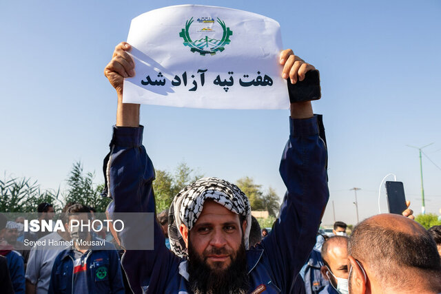 امیدی که در «هفتتپه» زنده شد امیدی که در «هفتتپه» زنده شد