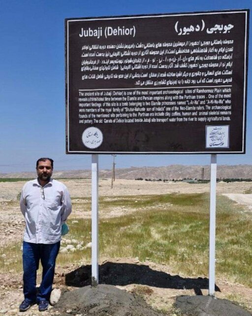 پایگاه میراث فرهنگی «جوبجی» آغازبهکار کرد