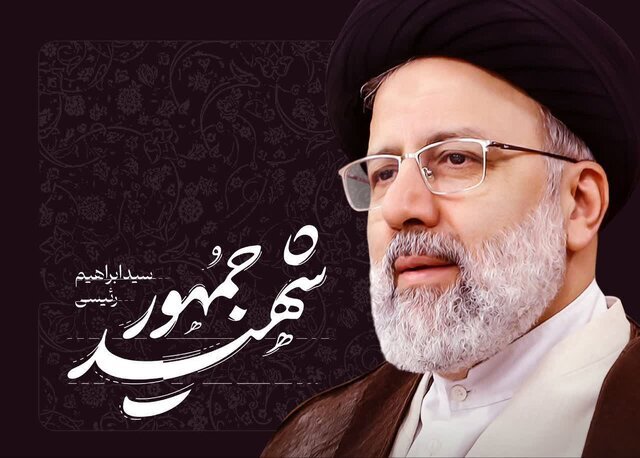 جذب نخبگان در دستگاههای اجرایی مهمترین اقدام دولت شهید رییسی بود جذب نخبگان در دستگاههای اجرایی مهمترین اقدام دولت شهید رییسی بود