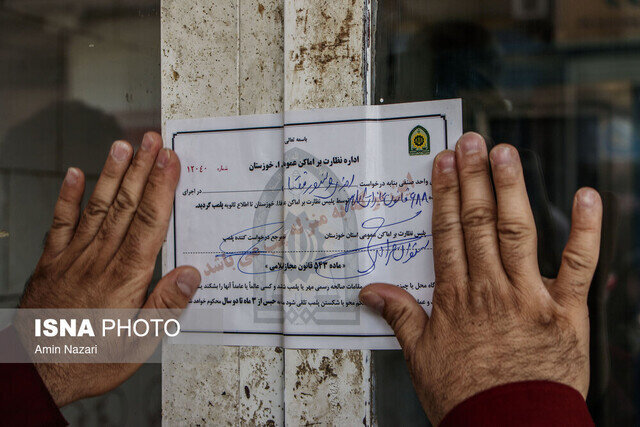 عکس تزئینی است پلمب مؤسسه غیرمجاز خدمات زیبایی در قزوین