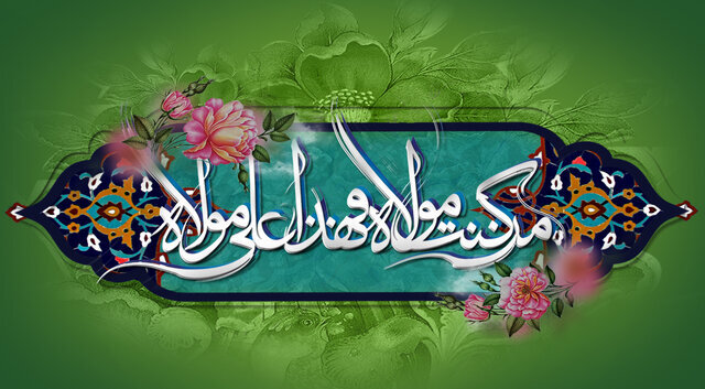«آن عید سعید آمد» فراخوان داد «آن عید سعید آمد» فراخوان داد