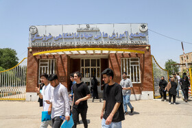 موسسه آموزش عالی جهاد دانشگاهی خوزستان