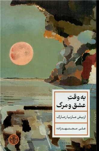 مترجم میتواند تعریف تازهای از اثر ادبی ارایه دهد