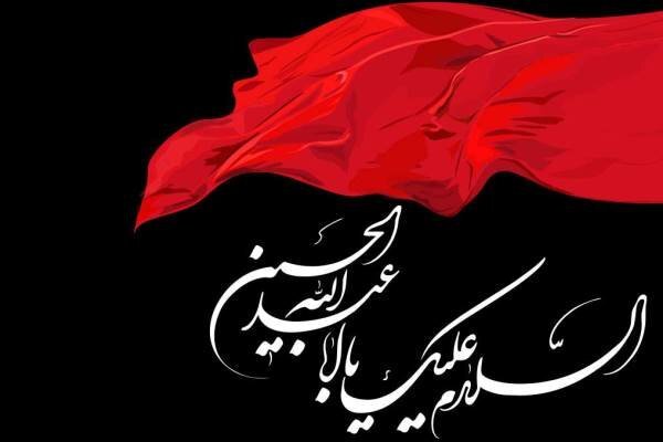 اعلام نمایشهای راهیافته به سوگواره ملی «اشک سرخ» اعلام نمایشهای راهیافته به سوگواره ملی «اشک سرخ»