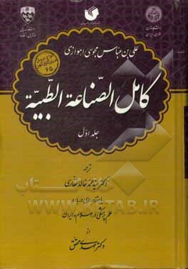 علی عباسی؛ مردی که زیاد میدانست
