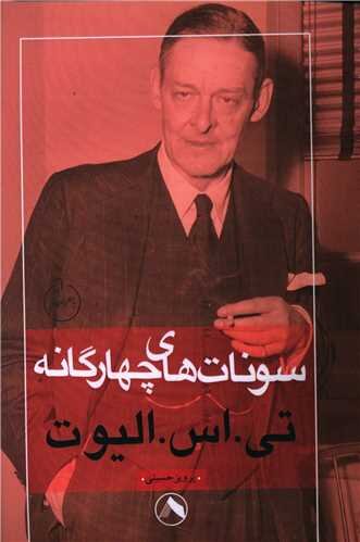 برای ۷۰ سالگی پرویز حسینی