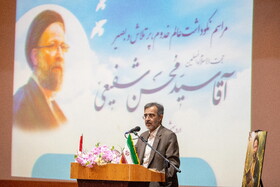 دکتر علی منتظری رئیس جهاد دانشگاهی در مراسم نکوداشت حجت الاسلام و المسلمین سید محسن شفیعی در دانشگاه علوم پزشکی جندی شاپور اهواز
