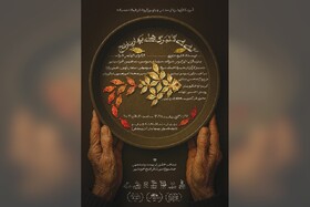 بهبهانی‌ها به تماشای «بی‌بی گلبرگ‌های بهار نارنج» نشسته‌اند