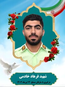 شهادت مامور پلیس اهواز در عملیات دستگیری سارقان مسلح