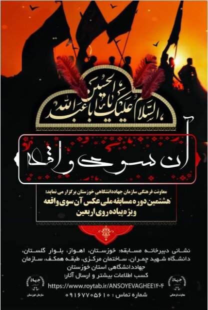 انتشار فراخوان هشتمین مسابقه ملی عکس «آن سوی واقعه»