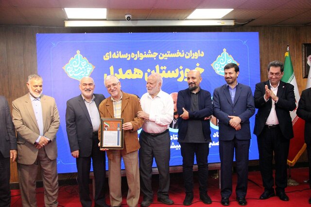 اولین جشنواره «خوزستان همدل» با معرفی برگزیدگان به کار خود پایان داد