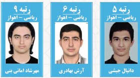 از اهواز تا دانشگاه شریف/ پای صحبت رتبه‌های تک رقمی کنکور ریاضی
