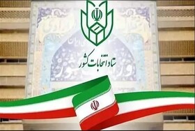 اعضای ستاد انتخابات شوراهای اسلامی شهر و روستا در خوزستان منصوب شدند