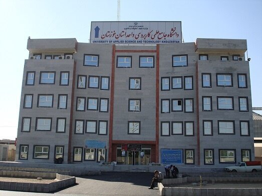 افزایش ۲۲ رشته جدید کاردانی و کارشناسی در دانشگاه علمی‌کاربردی خوزستان