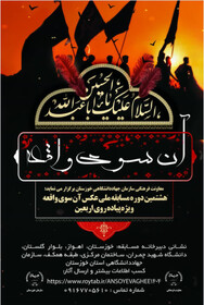 تمدید مهلت شرکت در هشتمین مسابقه ملی عکس «آن سوی واقعه»