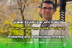 انتخاب استاد دانشگاه کشاورزی خوزستان به عنوان عضو تحریریه مجله بین‌المللی