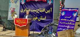 پست عشایری در بستان استان خوزستان راه‌اندازی شد