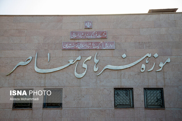 معاون استاندار خوزستان: موزه هنرهای معاصر اهواز بهتر از قبل آماده خواهد شد 