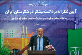 عبدعلی ناصری مدیرعامل شرکت توسعه نیشکر و صنایع جانبی در آیین شکرانه برداشت نیشکر