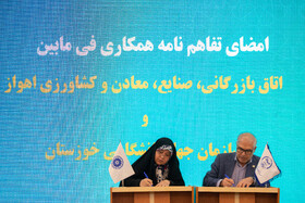 پنجاه‌وسومین گردهمایی معاونان پژوهشی جهاددانشگاهی در خوزستان