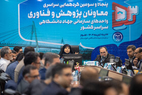 روز دوم پنجاه‌وسومین گردهمایی معاونان پژوهشی جهاددانشگاهی در خوزستان