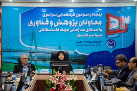 دکتر زهرا شیخی معاون پژوهش و فناوری جهاددانشگاهی در پنجاه‌وسومین گردهمایی معاونان پژوهشی جهاددانشگاهی در خوزستان