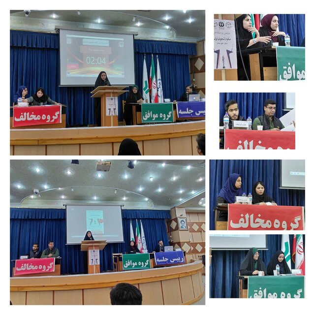 معرفی تیم‌های راه‌یافته به مرحله نهایی و رده‌بندی مسابقات مناظره دانشجویی در خوزستان