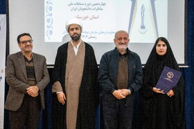 برگزاری اختتامیه چهاردهمین دوره مسابقات ملی مناظره دانشجویان در خوزستان