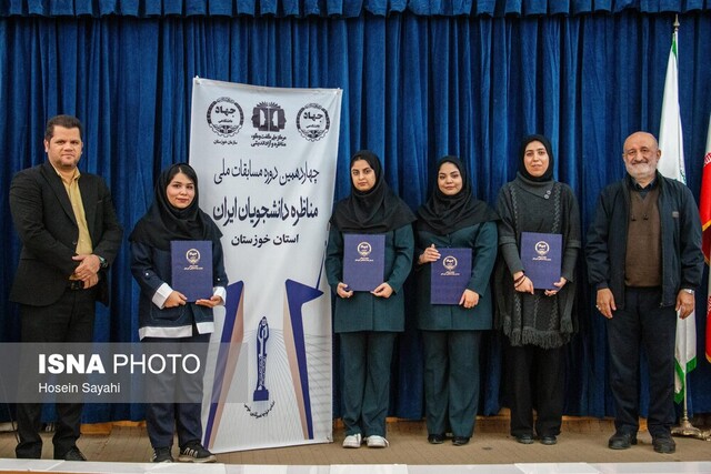 برگزاری اختتامیه چهاردهمین دوره مسابقات ملی مناظره دانشجویان در خوزستان